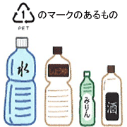 ペットのマークのあるもの