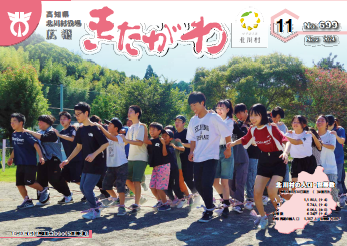 広報きたがわNo699