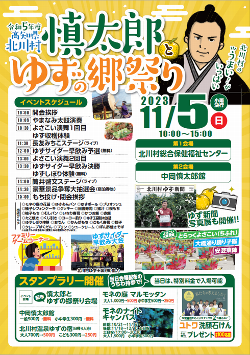 チラシ表