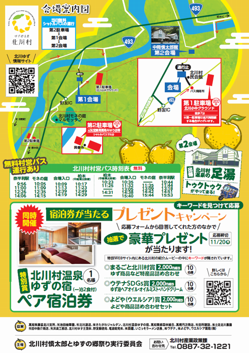 チラシ裏