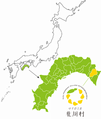 北川村
