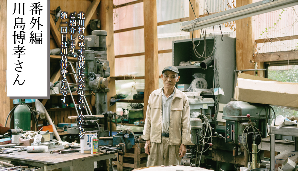 川島さん