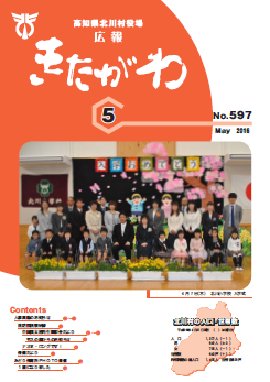 平成28年5月号