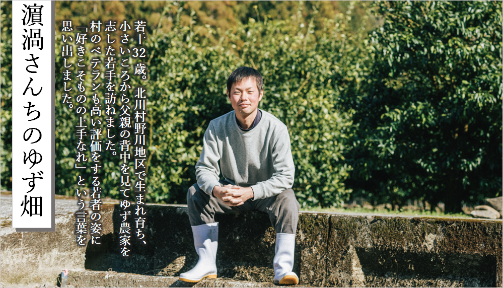 濵渦さん