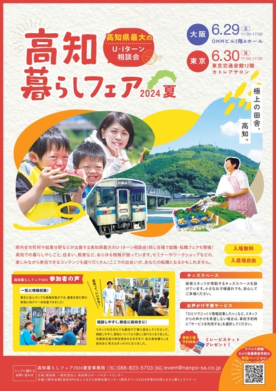 チラシ表